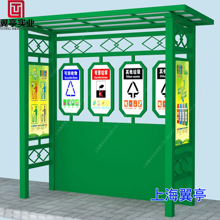 簡(jiǎn)易垃圾房